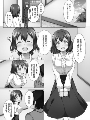 [ふりいど] 母娘ハーレムマンション [DL版]_159