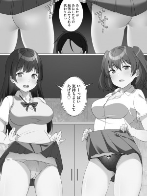 [ふりいど] 母娘ハーレムマンション [DL版]_131