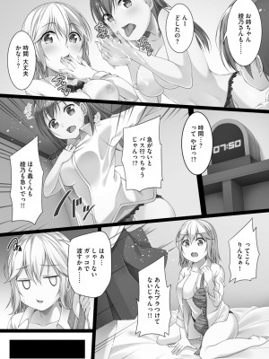 [ふりいど] 母娘ハーレムマンション [DL版]_108