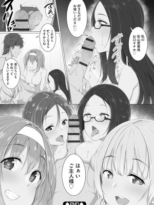 [ふりいど] 母娘ハーレムマンション [DL版]_202