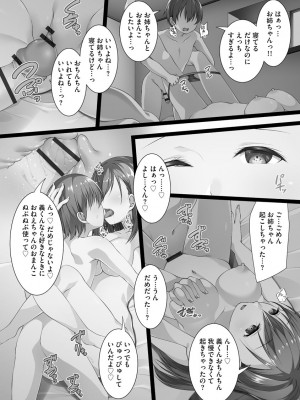 [ふりいど] 母娘ハーレムマンション [DL版]_125