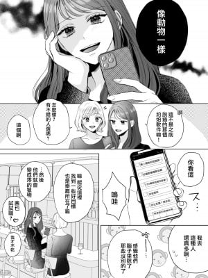 [THE猥談 (虹森ゆりた)] 尚弥くんは欲しがるまでは手を出さない [中国翻訳]_05