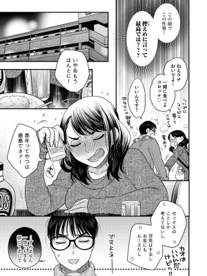 [大波耀子] 餌付けハニー ～啜って齧って舐めたくて～ [DL版]_091