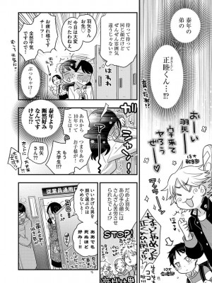 [大波耀子] 餌付けハニー ～啜って齧って舐めたくて～ [DL版]_088