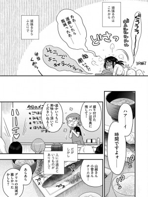 [大波耀子] 餌付けハニー ～啜って齧って舐めたくて～ [DL版]_061