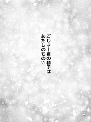 [ぽぽちち (八尋ぽち)] その着せ替え人形はHをする3 (その着せ替え人形は恋をする) [DL版]_22