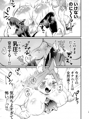 (C101) [ニベクヴェの森 (ひぽたむ)] ボクと家政婦さん_19