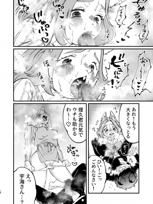 (C101) [ニベクヴェの森 (ひぽたむ)] ボクと家政婦さん_16