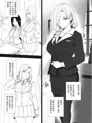 (C101) [バス停シャワー (桂井よしあき)] 天使学園の学園長 メス豚涼華 作業過程_06