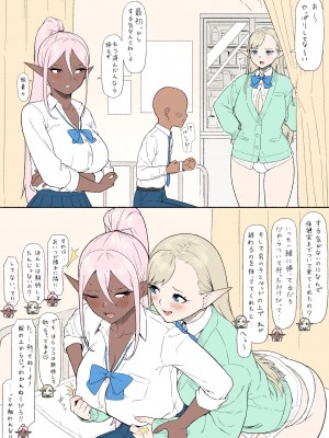 [Kaba] エルフJKとダークエルフJK編_02