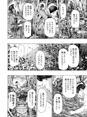 [あさぎ龍] おばさんはエッチなお年ごろ [DL版]_088