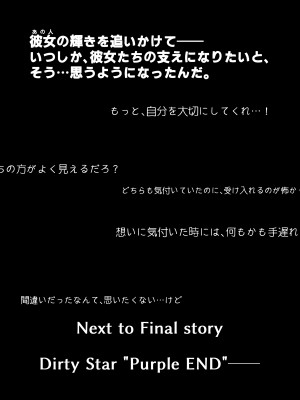 [Vパン'sエクスタシー (左藤空気)] ケガレボシ・紫ー序ー ～浅葉依吹の献身～ [DL版]_28