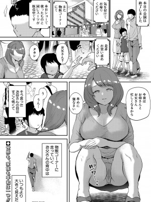 COMIC 真激2023年2月号 [DL版]_181