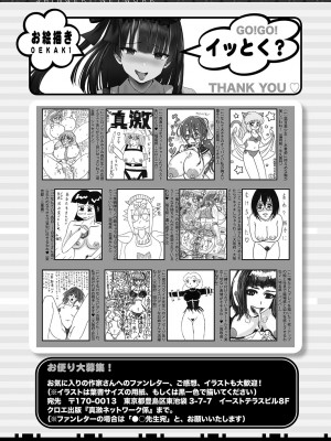 COMIC 真激2023年2月号 [DL版]_424