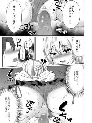 [ことまろ] 舌ピギャルの放課後逆指導～先生に足でシてみたかったの～_15