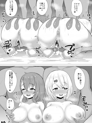 (C101) [やるしかない (にっしっし)] Vの激アツエッチブック (にじさんじ)_28