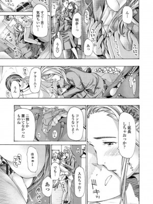 [あさぎ龍] お姉さんが癒してあげる [DL版]_147