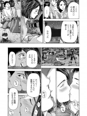 [あさぎ龍] お姉さんが癒してあげる [DL版]_167