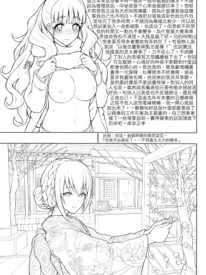 (C95) [森宮缶 (森宮正幸)] 奈緒ちゃんと汗だくでする本(冬) (アイドルマスター シンデレラガールズ) [吸住没碎个人汉化]_12