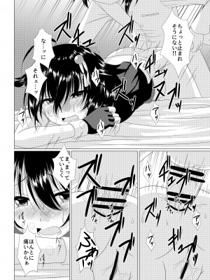 [ふぅ車小屋 (風魅れん)] しぐあな＊_My Place_ (艦隊これくしょん -艦これ-)_15