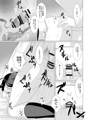 [ふぅ車小屋 (風魅れん)] しぐあな＊_My Place_ (艦隊これくしょん -艦これ-)_12