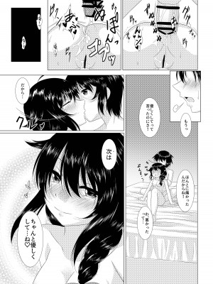 [ふぅ車小屋 (風魅れん)] しぐあな＊_My Place_ (艦隊これくしょん -艦これ-)_18