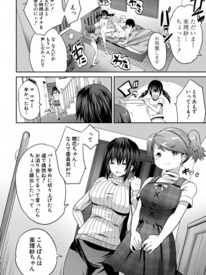 [創田ぐみ] えっちな妹とちびっ娘ハーレム [DL版]_082