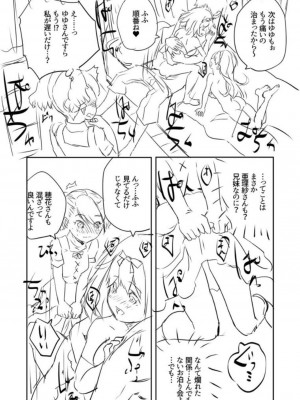 [創田ぐみ] えっちな妹とちびっ娘ハーレム [DL版]_226