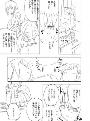 [創田ぐみ] えっちな妹とちびっ娘ハーレム [DL版]_215