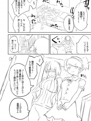 [創田ぐみ] えっちな妹とちびっ娘ハーレム [DL版]_210