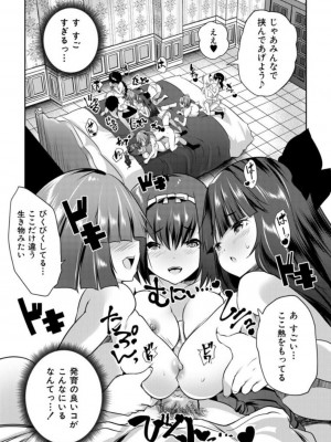 [創田ぐみ] えっちな妹とちびっ娘ハーレム [DL版]_168