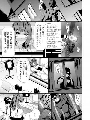 COMIC クリベロン DUMA 2023年1月号 Vol.44_265