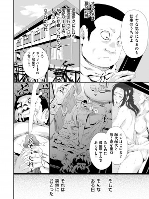 COMIC クリベロン DUMA 2023年1月号 Vol.44_256