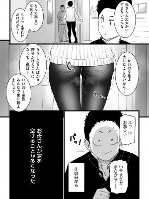 COMIC クリベロン DUMA 2023年1月号 Vol.44_161