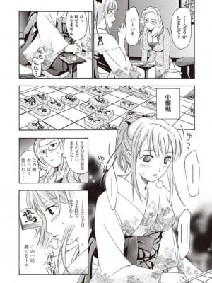 [あさぎ龍] 女子校生棋士 倉田美奈とシてミナい [DL版]_008