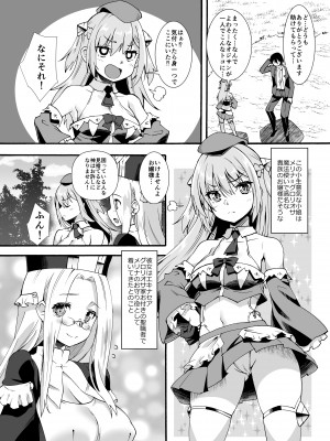 [魔空軍団 (しのづかあつと)] 魔力タンクおじさんは今日も補給する [DL版]_05