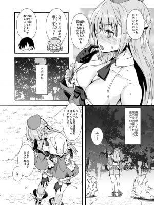 [魔空軍団 (しのづかあつと)] 魔力タンクおじさんは今日も補給する [DL版]_09