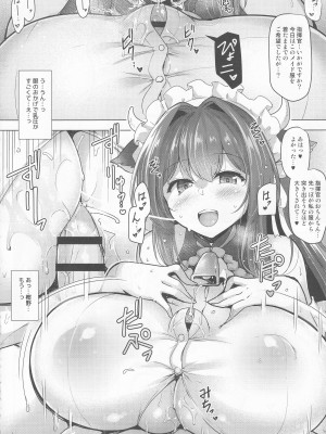 (C101) [C.R's NEST (しーあーる)] 更に樫野のおっぱいで献身的にお世話される本 (アズールレーン)_09