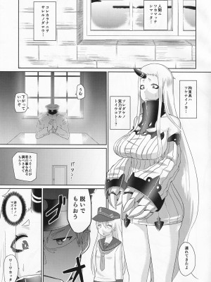 [仲尾ハム] アビスサイドガール (艦隊これくしょん -艦これ-)_002