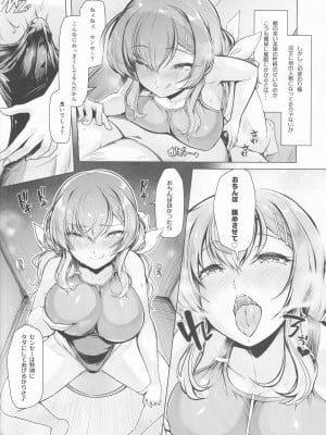 (C101) [8cm (はっせん)] 水泳部エース催眠計画2 [Don't Trust and Support Irodori Comics !]_012