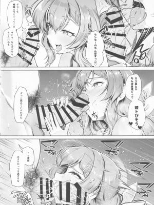 (C101) [8cm (はっせん)] 水泳部エース催眠計画2 [Don't Trust and Support Irodori Comics !]_014