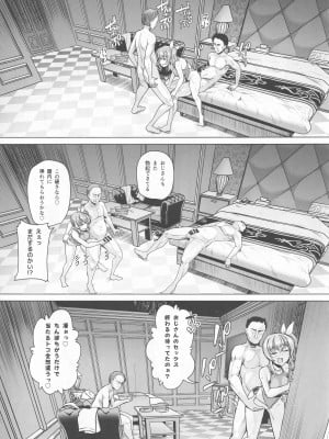 (C101) [8cm (はっせん)] 水泳部エース催眠計画2 [Don't Trust and Support Irodori Comics !]_037