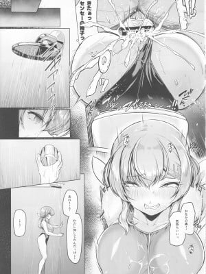 (C101) [8cm (はっせん)] 水泳部エース催眠計画2 [Don't Trust and Support Irodori Comics !]_023