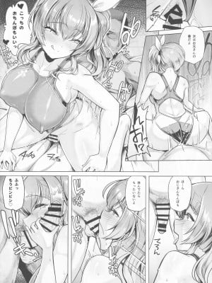 (C101) [8cm (はっせん)] 水泳部エース催眠計画2 [Don't Trust and Support Irodori Comics !]_036