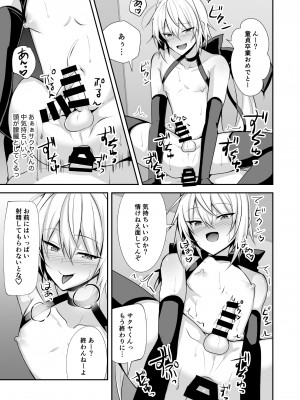 [うるうるあるてぃめっと (うるあき)] 生意気インキュバスをメス堕ちさせてわからせたい [DL版]_13