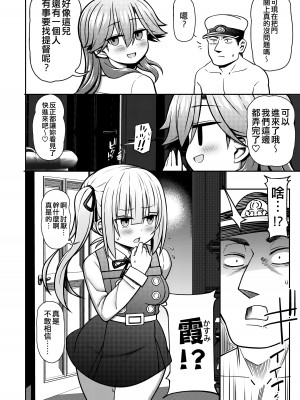 (C100) [虎小屋敷 (リチョウ)] おまえのせいだからな! (艦隊これくしょん -艦これ-) [吸住没碎个人汉化]_28