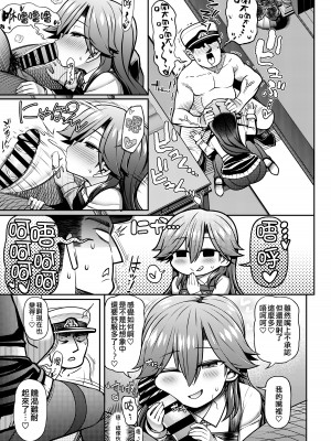 (C100) [虎小屋敷 (リチョウ)] おまえのせいだからな! (艦隊これくしょん -艦これ-) [吸住没碎个人汉化]_13