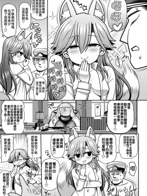 (C100) [虎小屋敷 (リチョウ)] おまえのせいだからな! (艦隊これくしょん -艦これ-) [吸住没碎个人汉化]_27