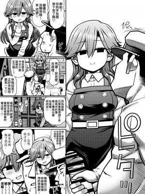 (C100) [虎小屋敷 (リチョウ)] おまえのせいだからな! (艦隊これくしょん -艦これ-) [吸住没碎个人汉化]_07