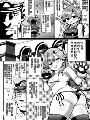 (C100) [虎小屋敷 (リチョウ)] おまえのせいだからな! (艦隊これくしょん -艦これ-) [吸住没碎个人汉化]_06